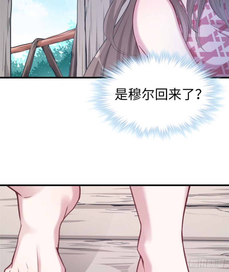 《悠哉兽世种种田，生生崽》第206话 第19页
