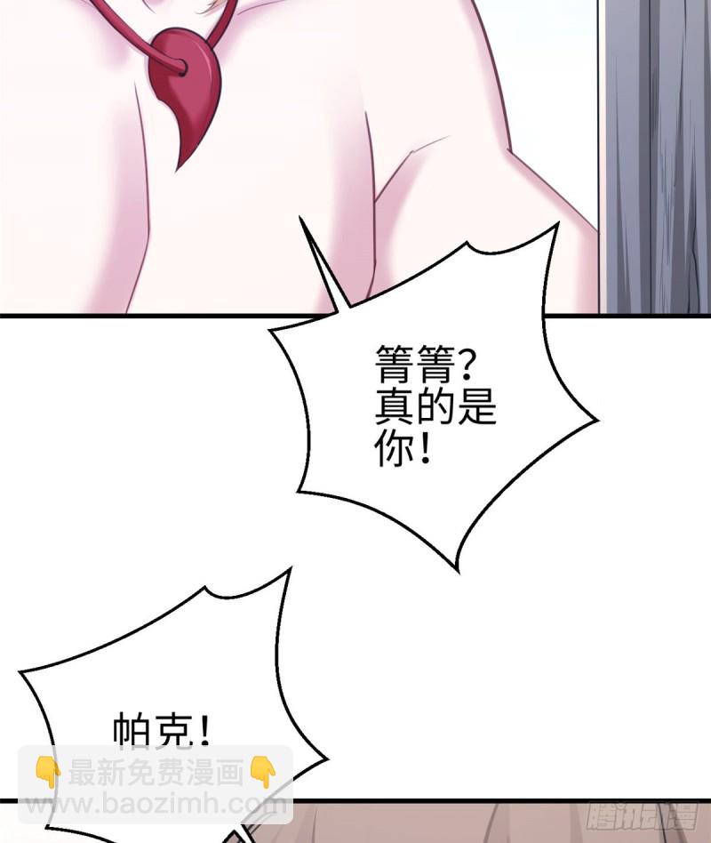 《悠哉兽世种种田，生生崽》第206话 第24页
