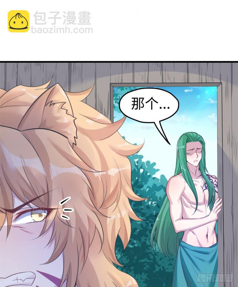 《悠哉兽世种种田，生生崽》第206话 第31页