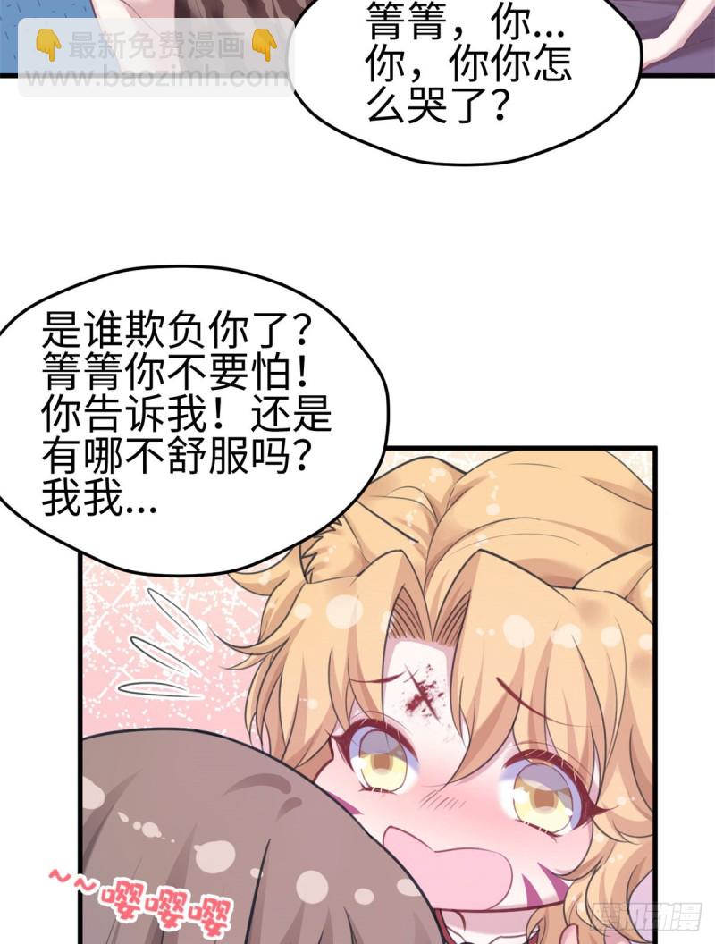 《悠哉兽世种种田，生生崽》第206话 第36页