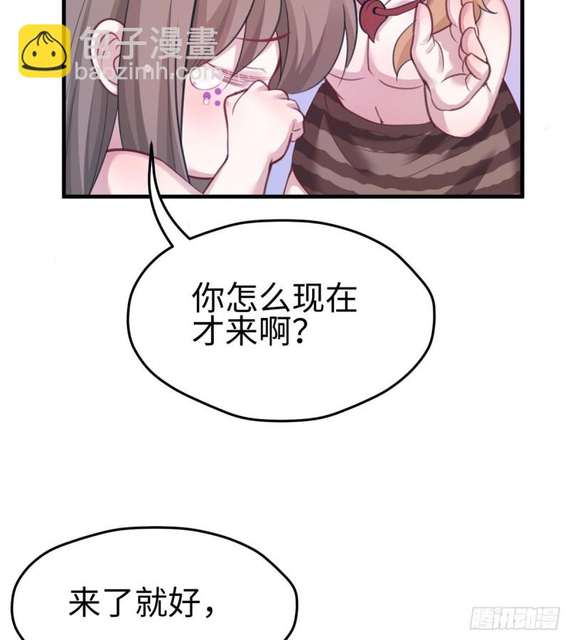 《悠哉兽世种种田，生生崽》第206话 第37页