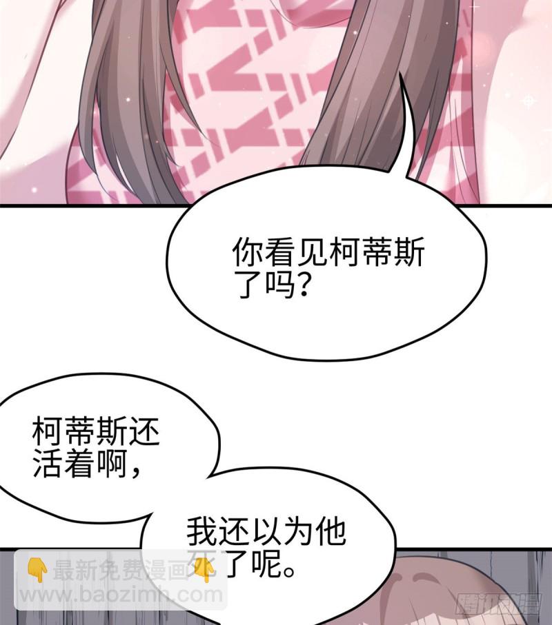 《悠哉兽世种种田，生生崽》第206话 第39页
