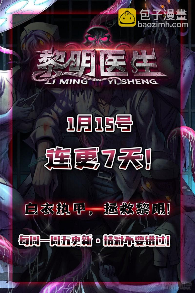 《悠哉兽世种种田，生生崽》第206话 第44页