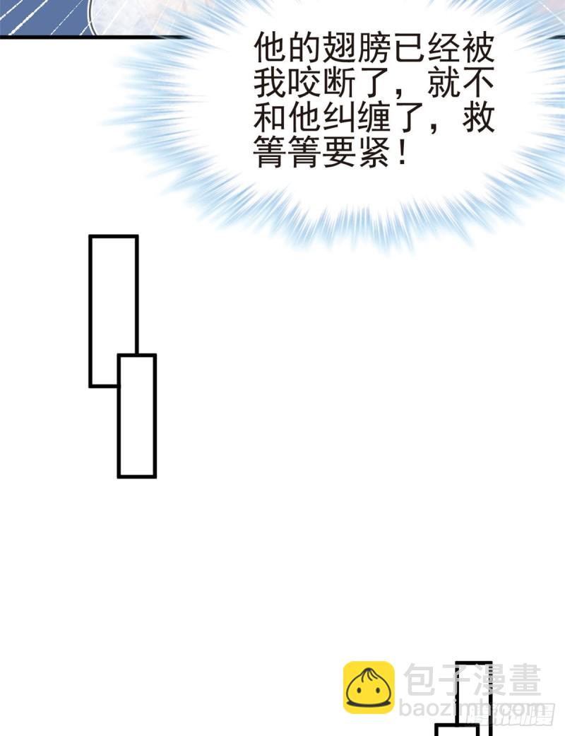 《悠哉兽世种种田，生生崽》第206话 第7页