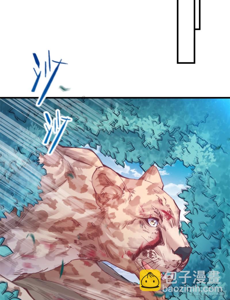 《悠哉兽世种种田，生生崽》第206话 第8页
