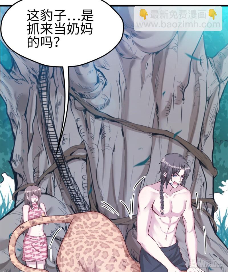 《悠哉兽世种种田，生生崽》第204话 第10页