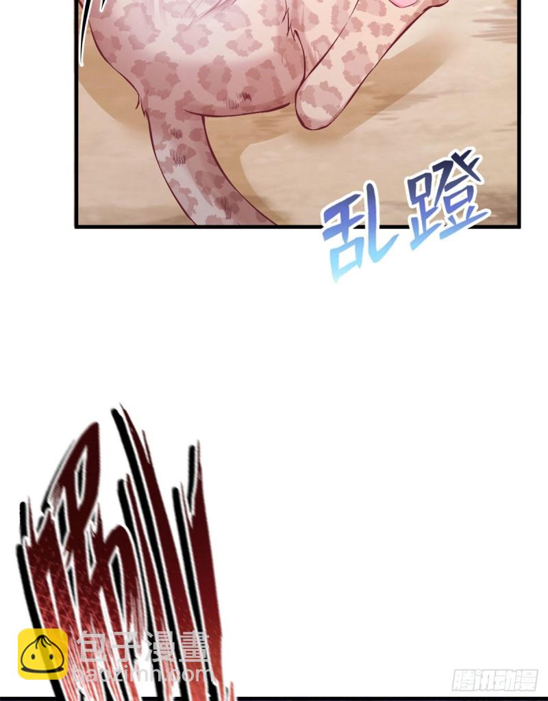 《悠哉兽世种种田，生生崽》第204话 第18页