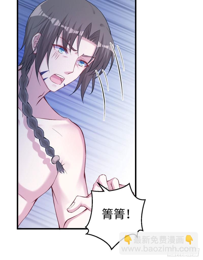 《悠哉兽世种种田，生生崽》第204话 第20页
