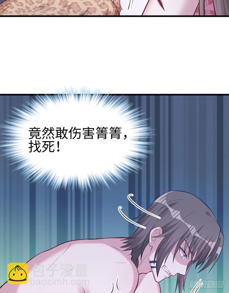 《悠哉兽世种种田，生生崽》第204话 第28页