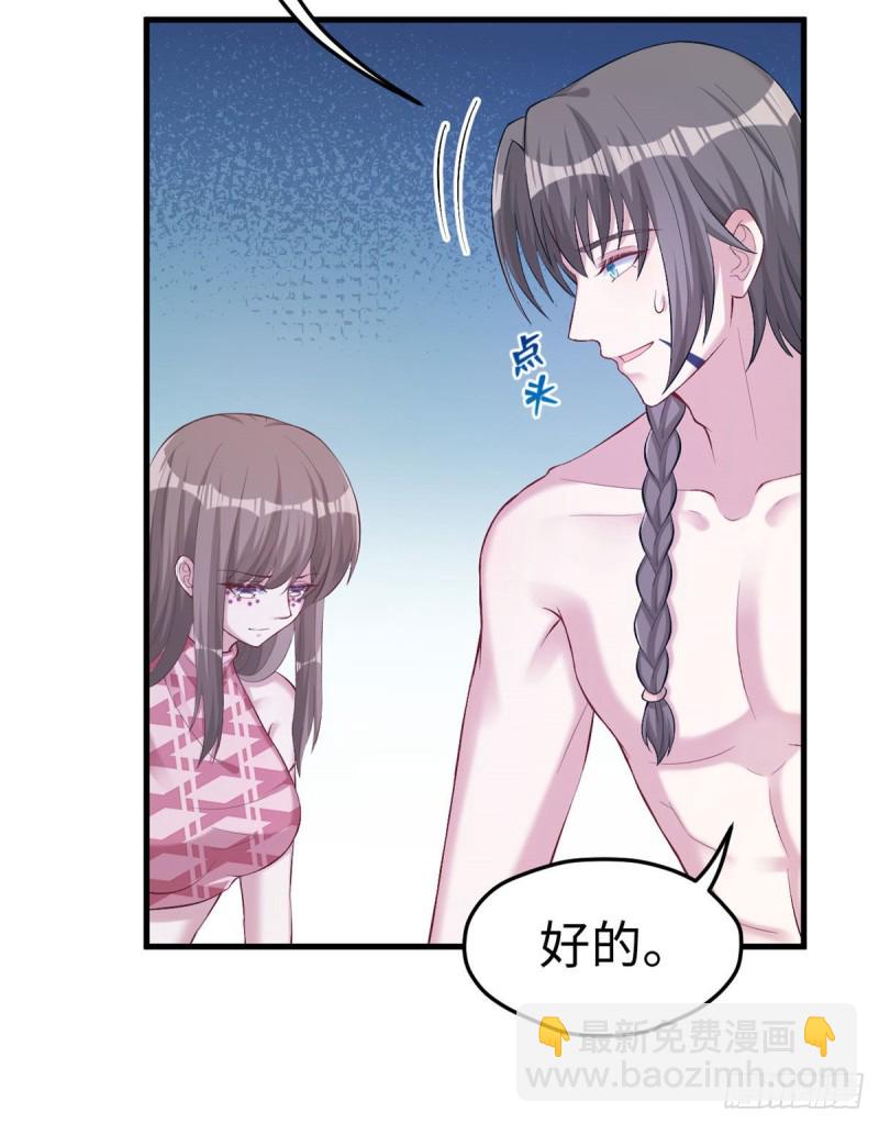 《悠哉兽世种种田，生生崽》第204话 第37页