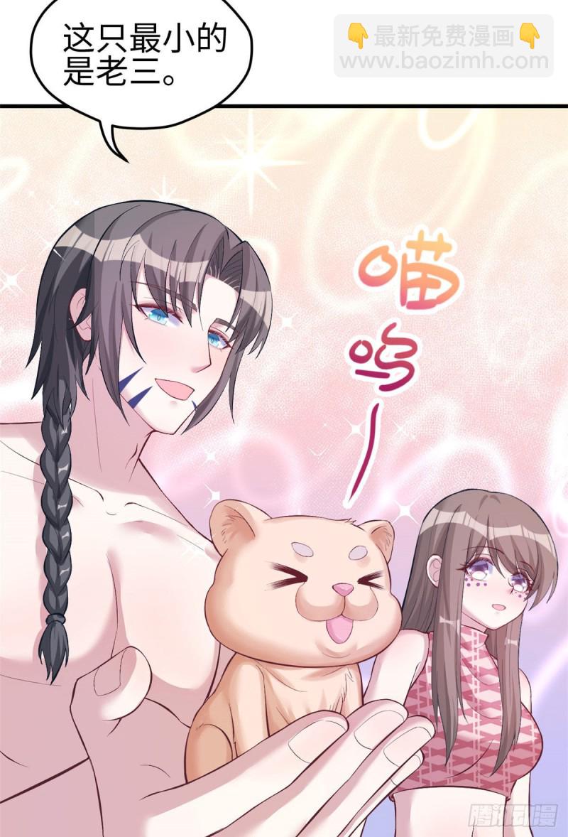 《悠哉兽世种种田，生生崽》第204话 第40页