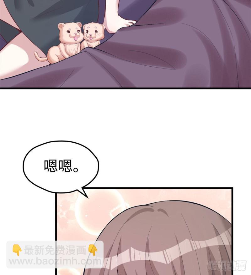 《悠哉兽世种种田，生生崽》第204话 第42页