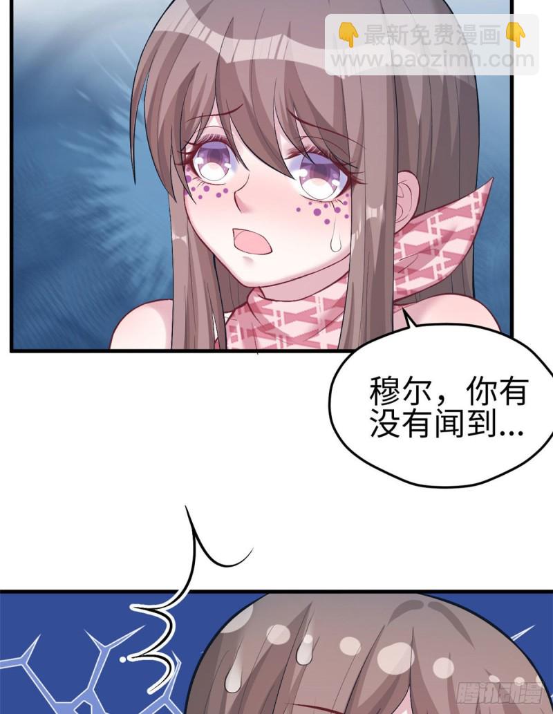 《悠哉兽世种种田，生生崽》第204话 第45页