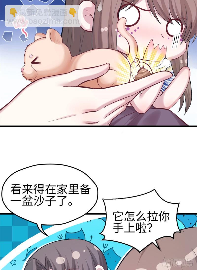 《悠哉兽世种种田，生生崽》第204话 第46页