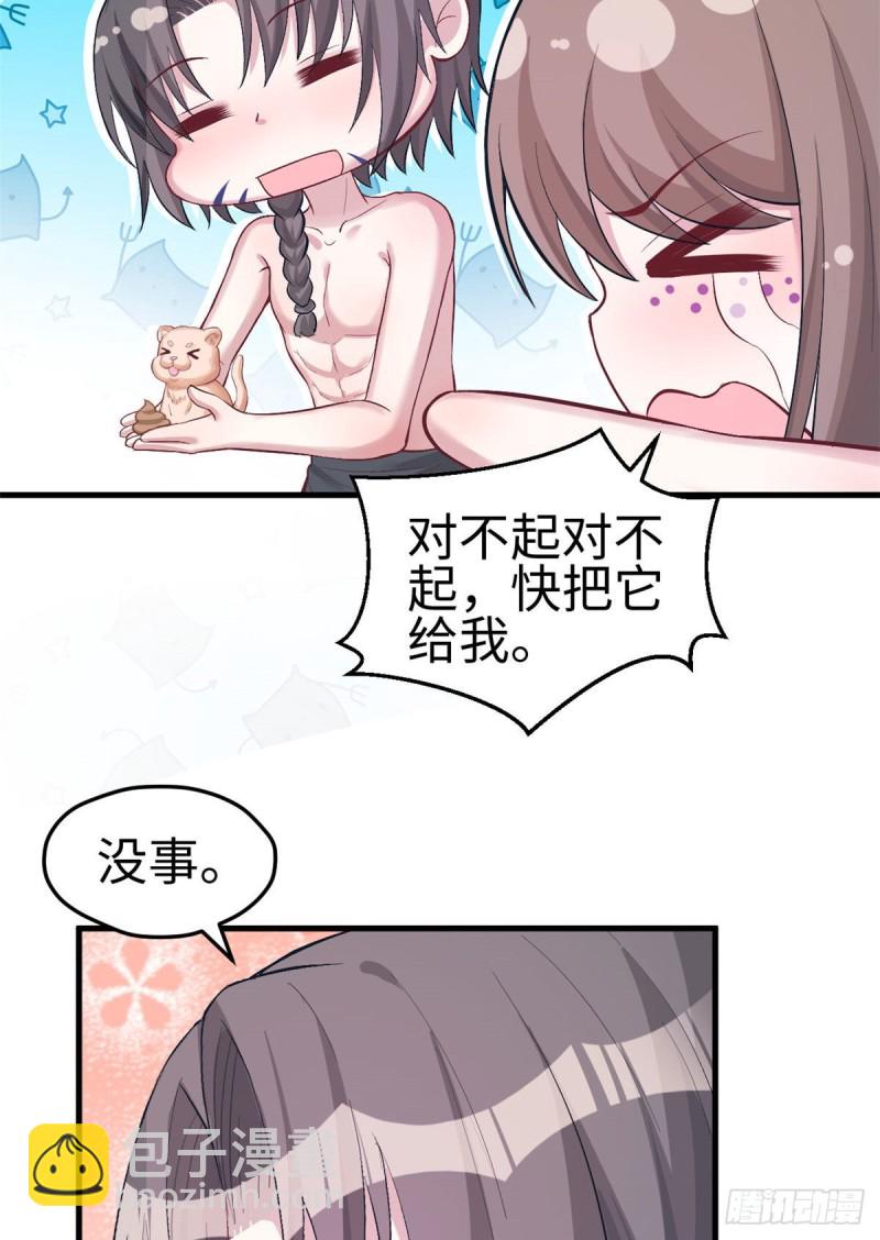 《悠哉兽世种种田，生生崽》第204话 第47页