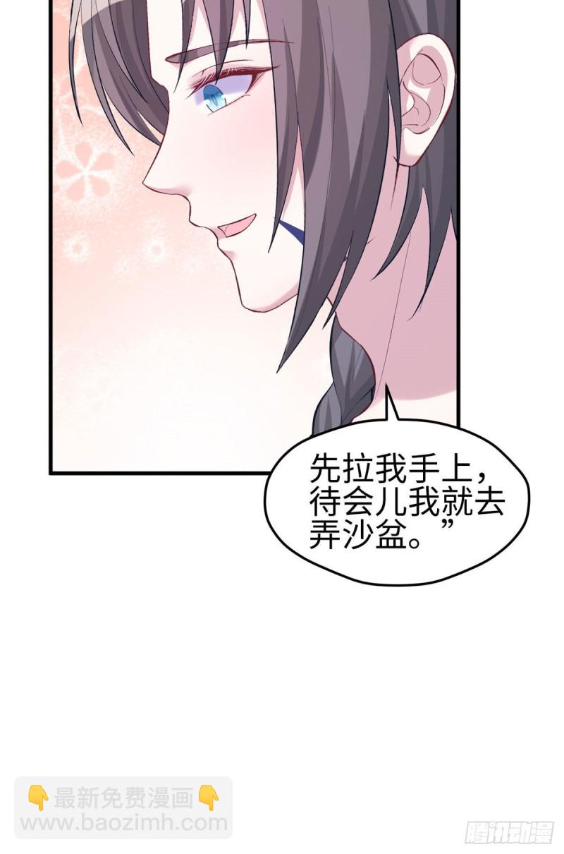 《悠哉兽世种种田，生生崽》第204话 第48页