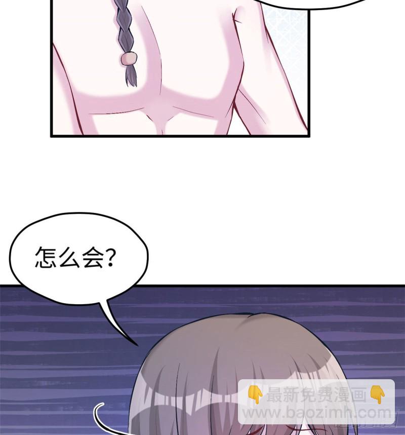 《悠哉兽世种种田，生生崽》第204话 第4页