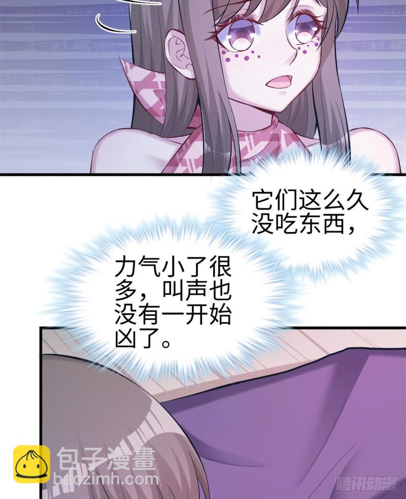 《悠哉兽世种种田，生生崽》第204话 第5页