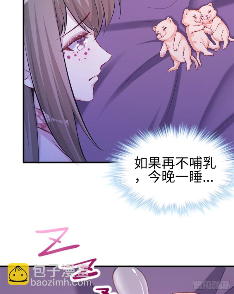 《悠哉兽世种种田，生生崽》第204话 第6页
