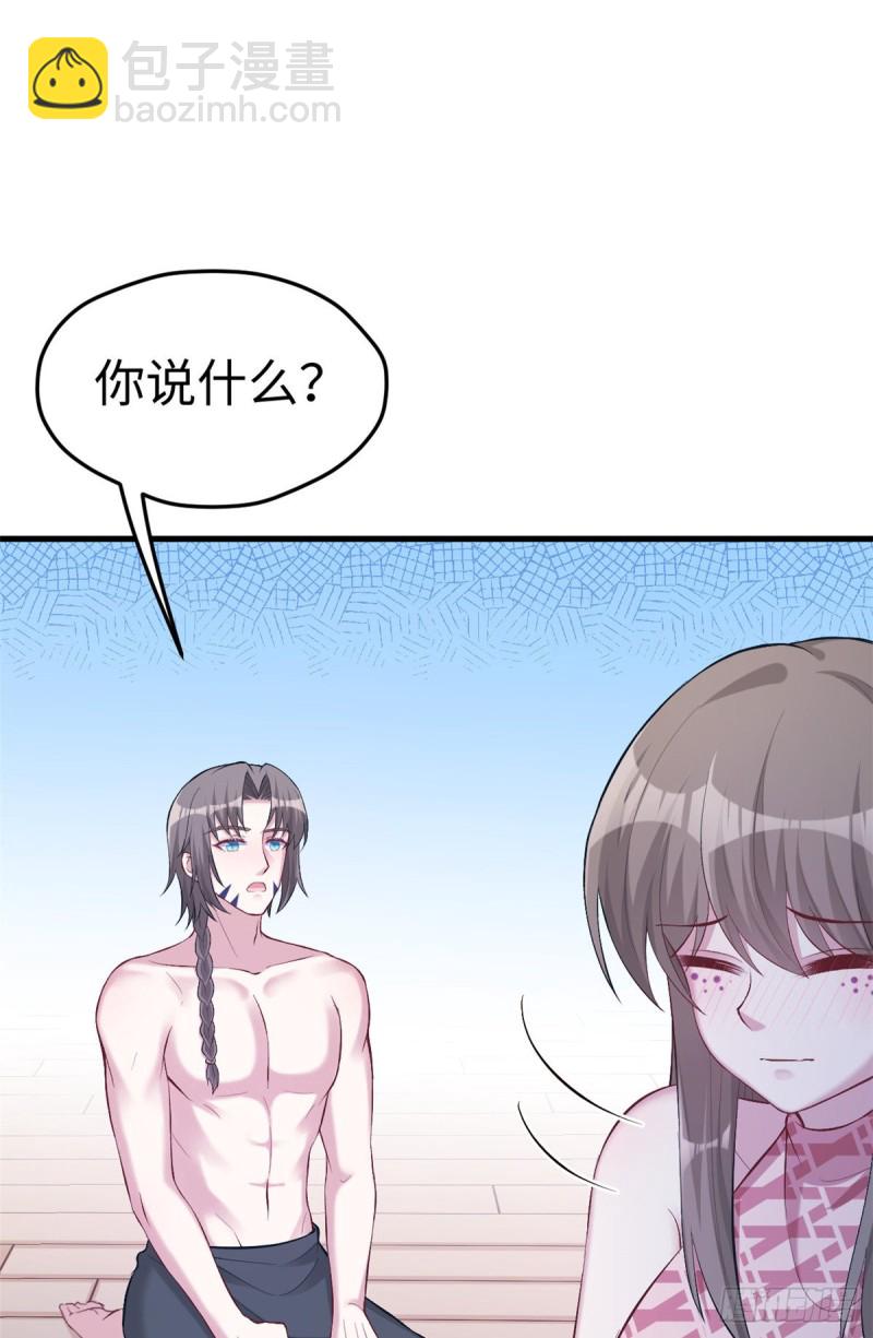 《悠哉兽世种种田，生生崽》第205话 第15页