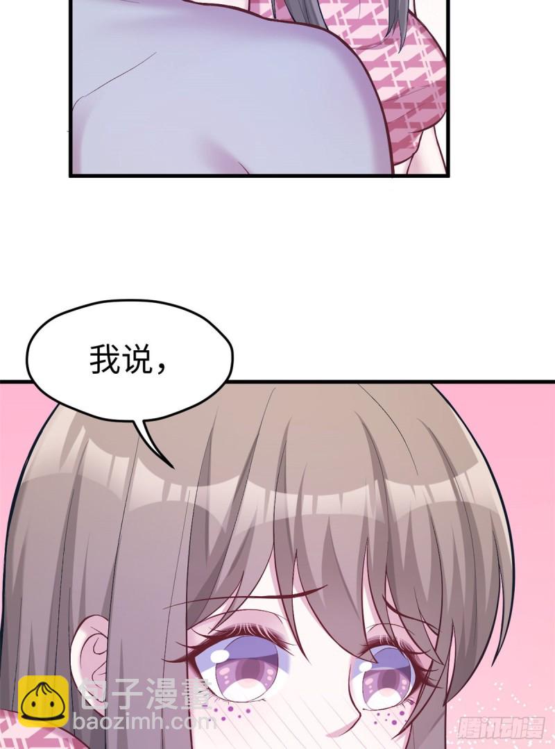 《悠哉兽世种种田，生生崽》第205话 第17页