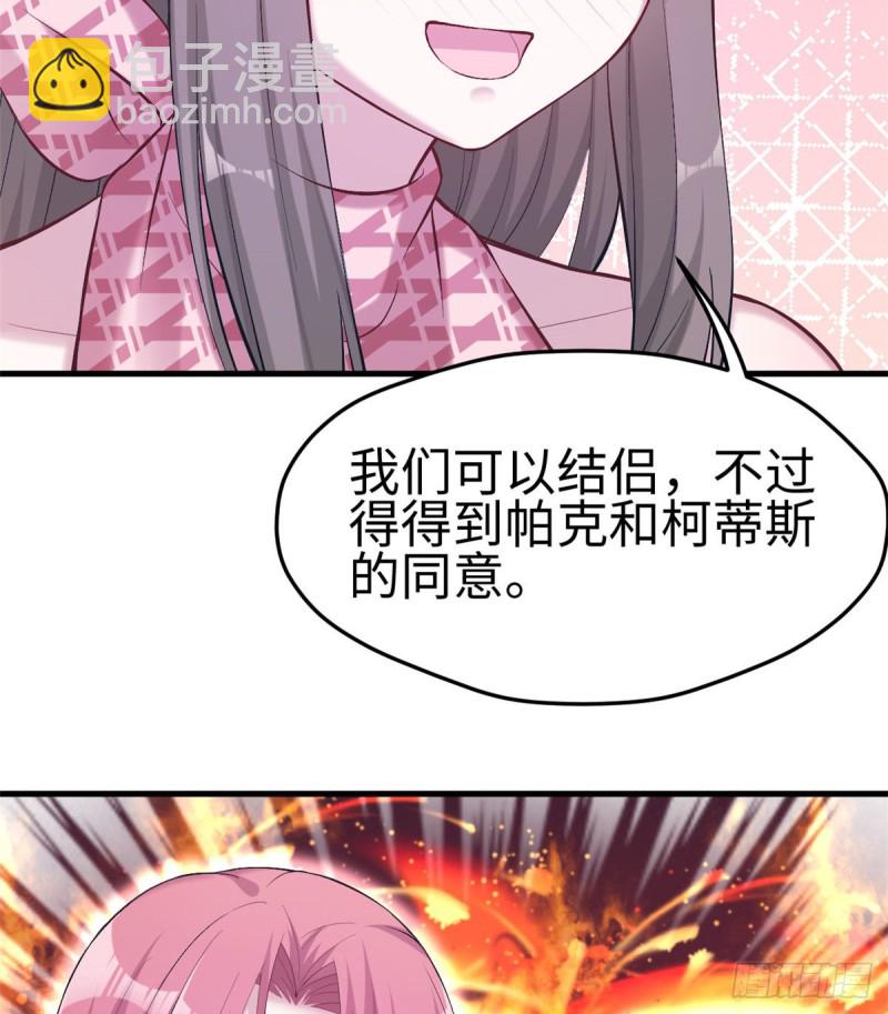 《悠哉兽世种种田，生生崽》第205话 第18页