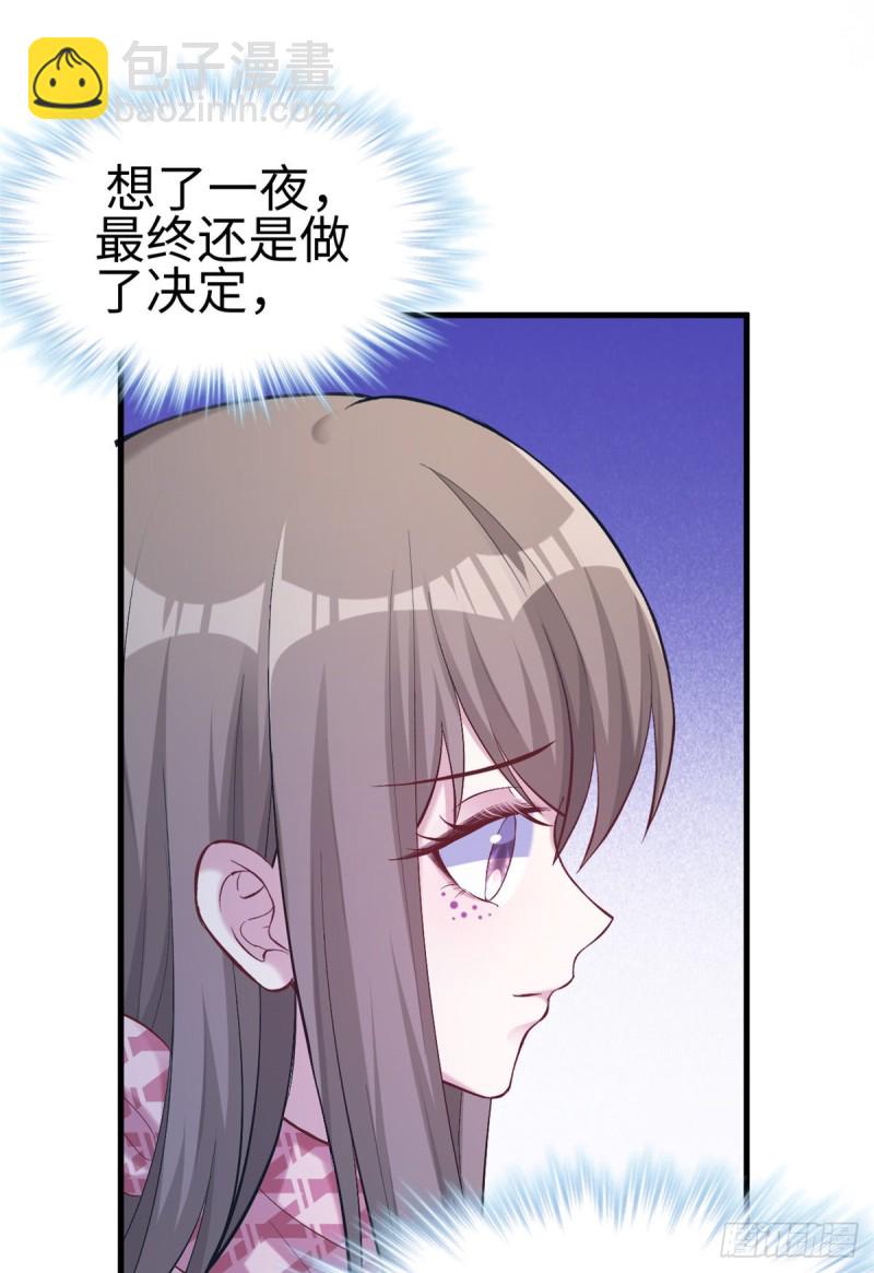 《悠哉兽世种种田，生生崽》第205话 第20页
