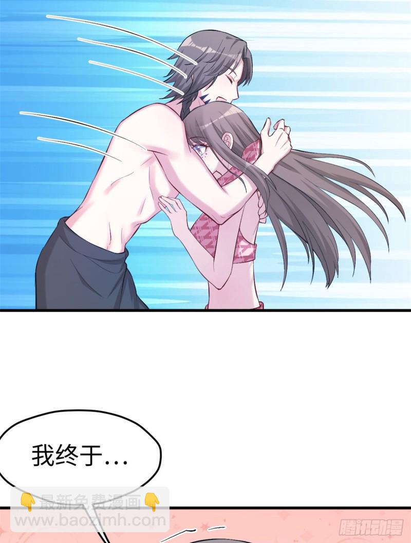 《悠哉兽世种种田，生生崽》第205话 第23页