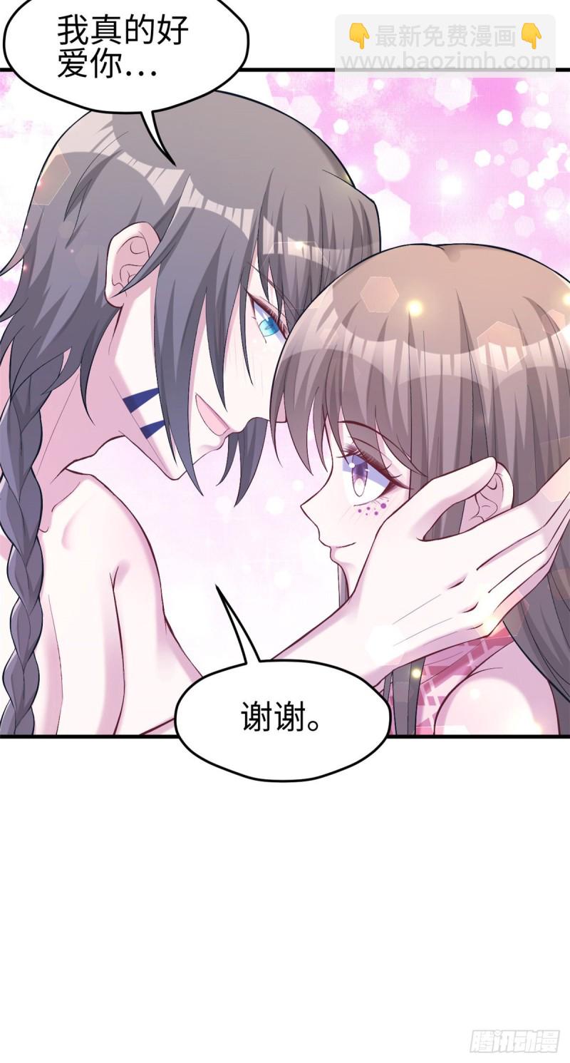 《悠哉兽世种种田，生生崽》第205话 第25页