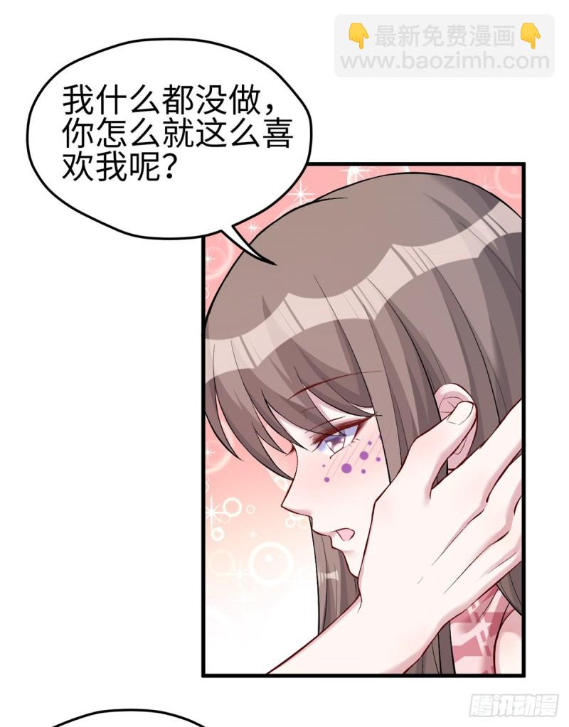 《悠哉兽世种种田，生生崽》第205话 第26页