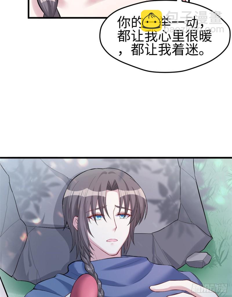《悠哉兽世种种田，生生崽》第205话 第28页