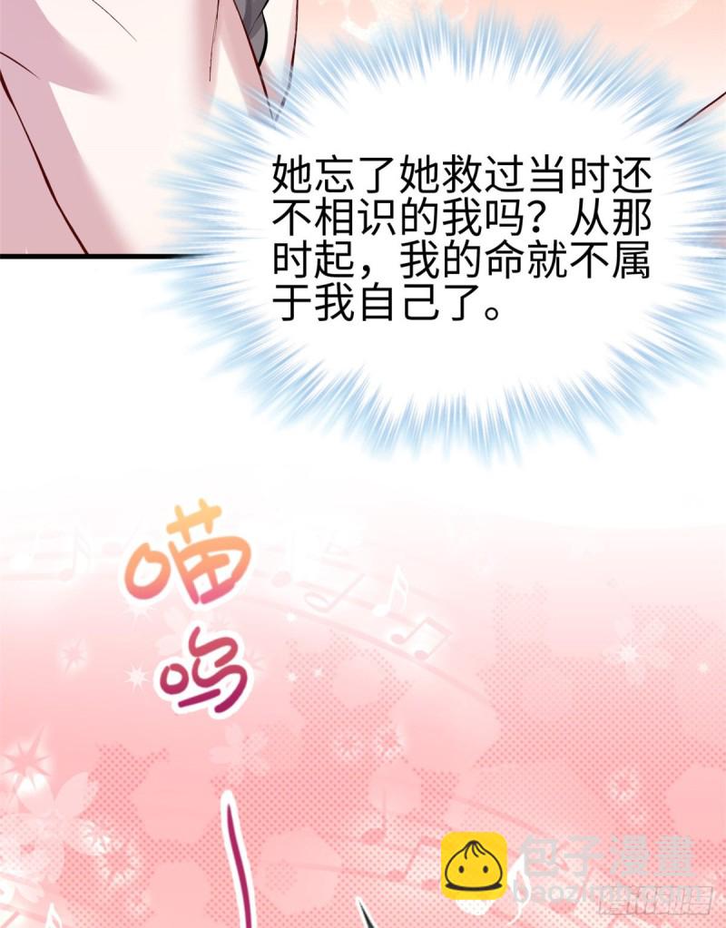 《悠哉兽世种种田，生生崽》第205话 第30页