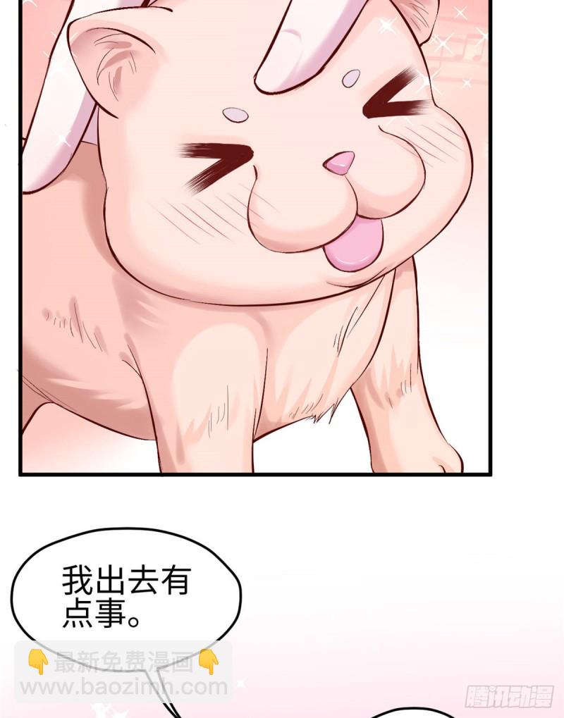 《悠哉兽世种种田，生生崽》第205话 第33页