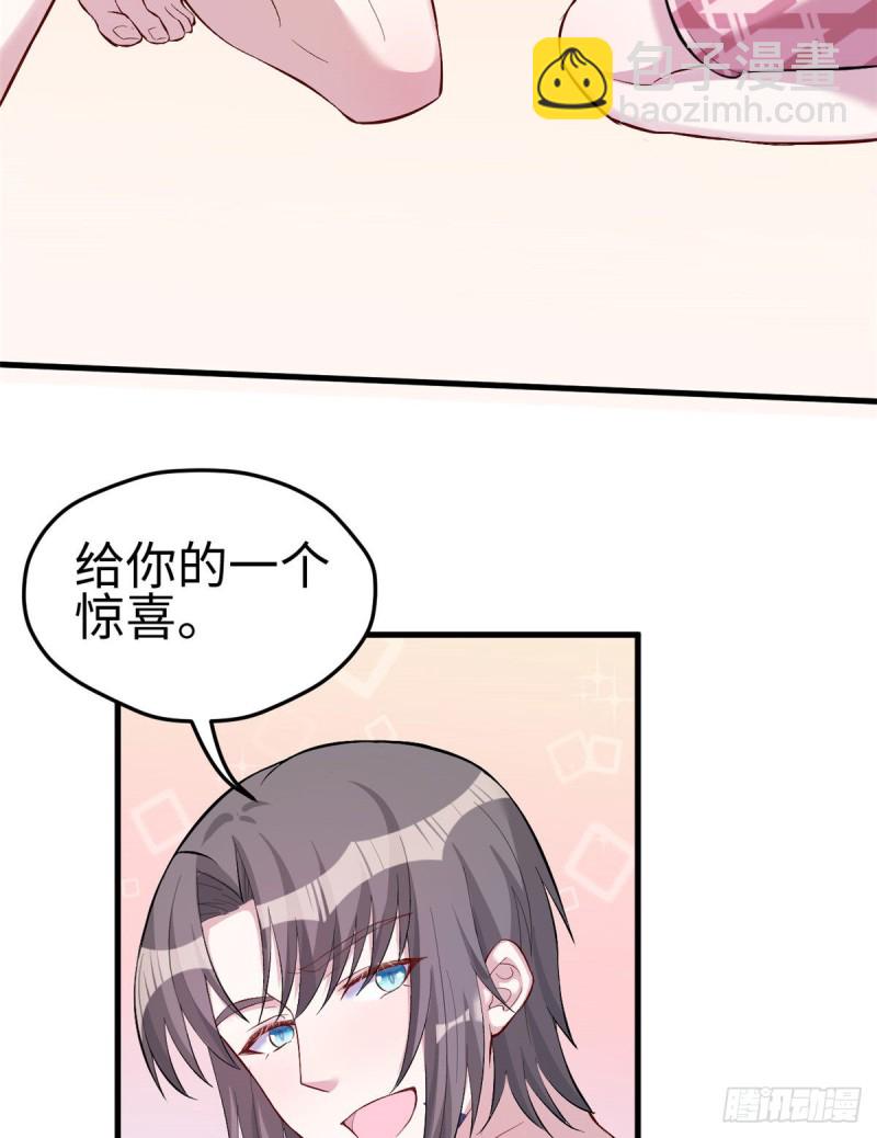 《悠哉兽世种种田，生生崽》第205话 第35页
