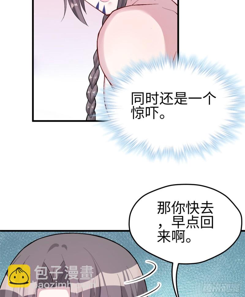 《悠哉兽世种种田，生生崽》第205话 第36页