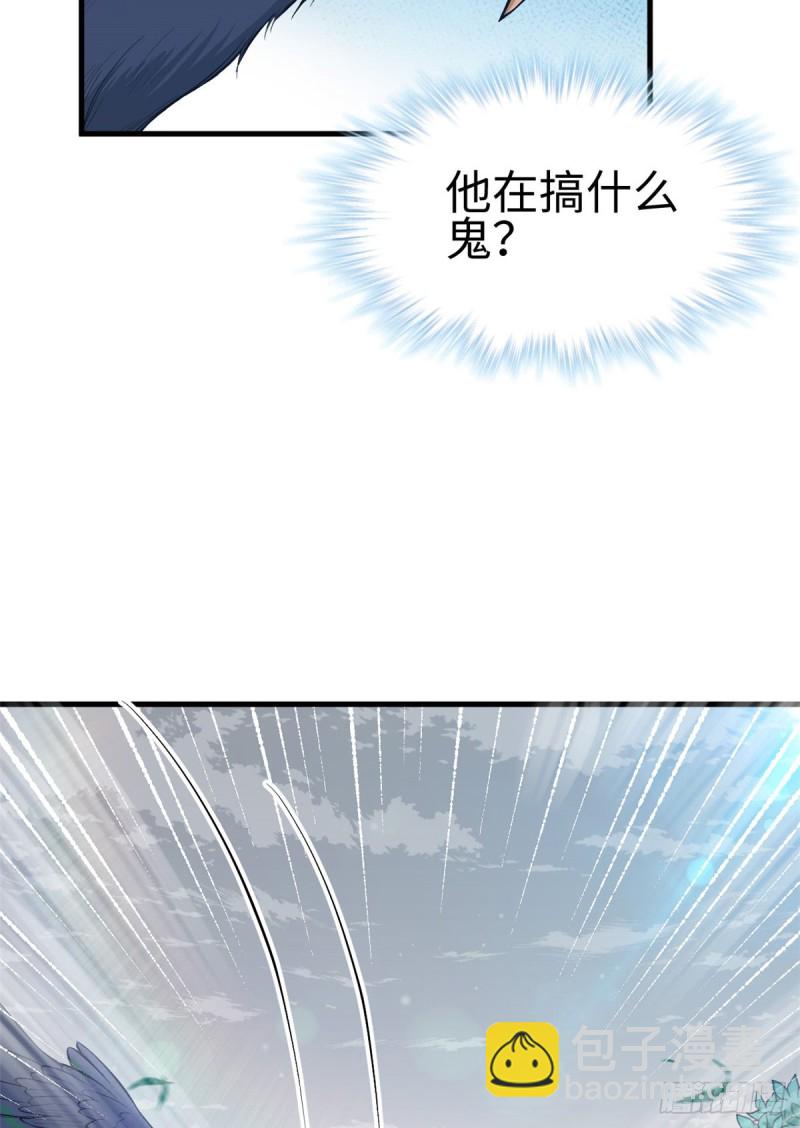 《悠哉兽世种种田，生生崽》第205话 第41页