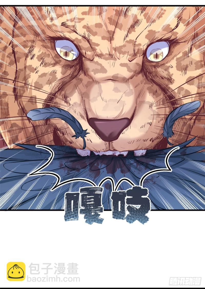 《悠哉兽世种种田，生生崽》第205话 第48页