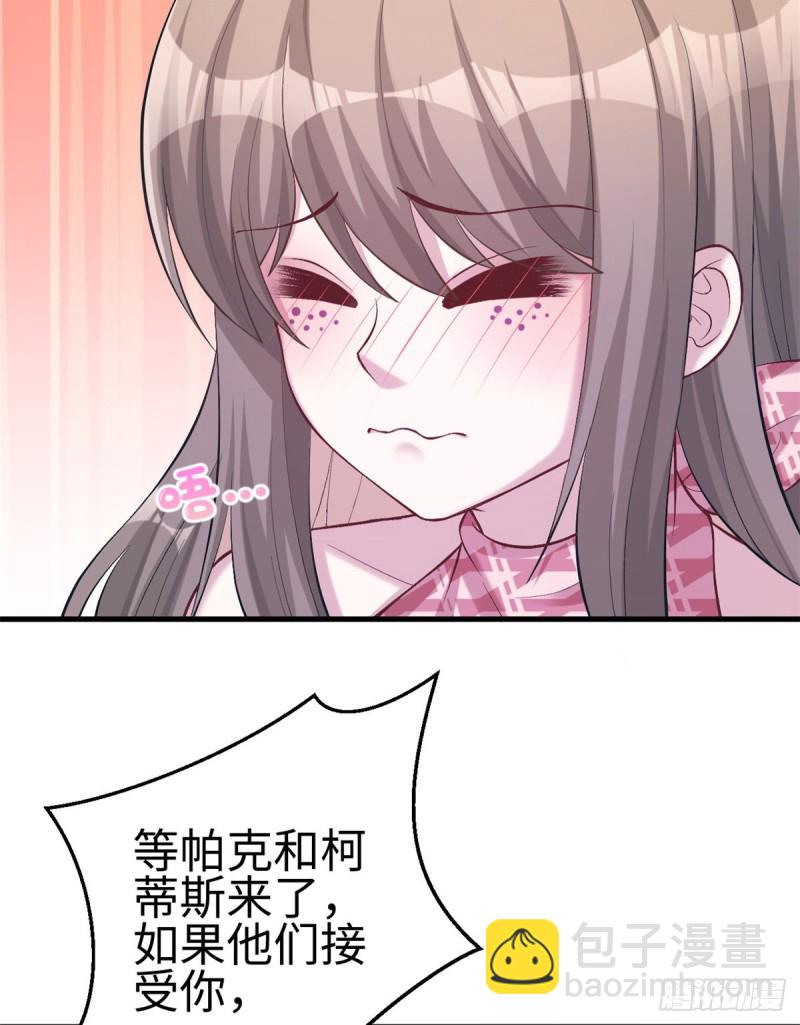 《悠哉兽世种种田，生生崽》第205话 第9页