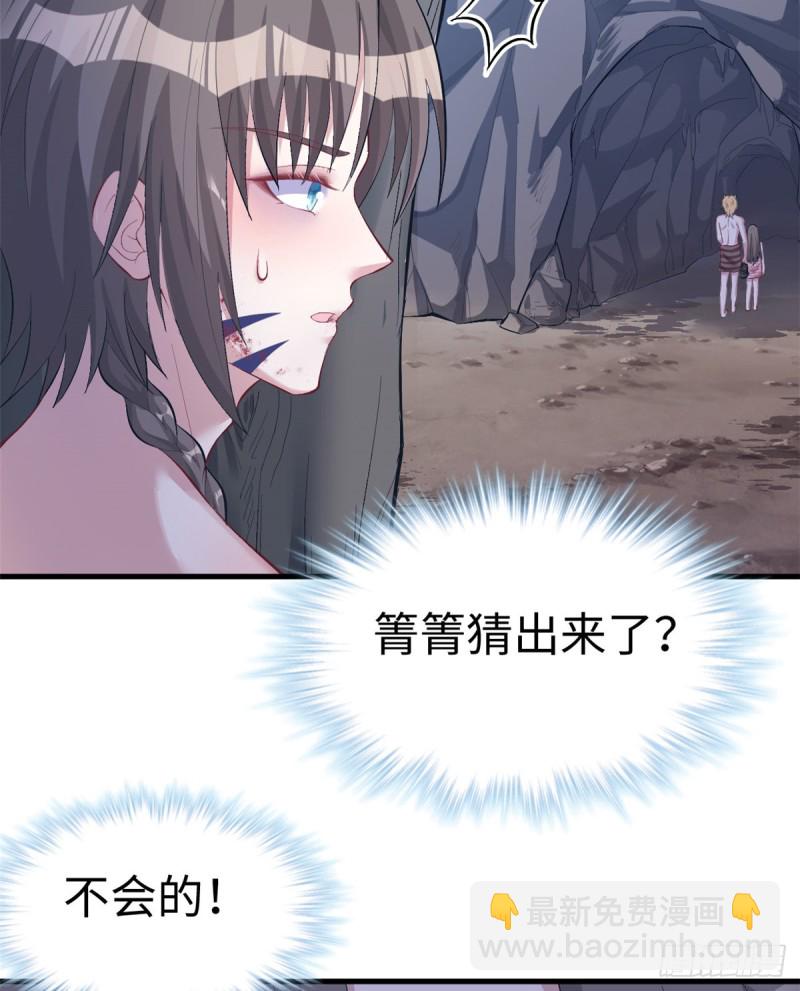《悠哉兽世种种田，生生崽》第208话 第10页