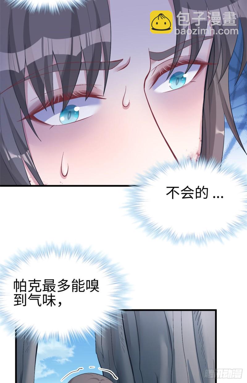 《悠哉兽世种种田，生生崽》第208话 第11页