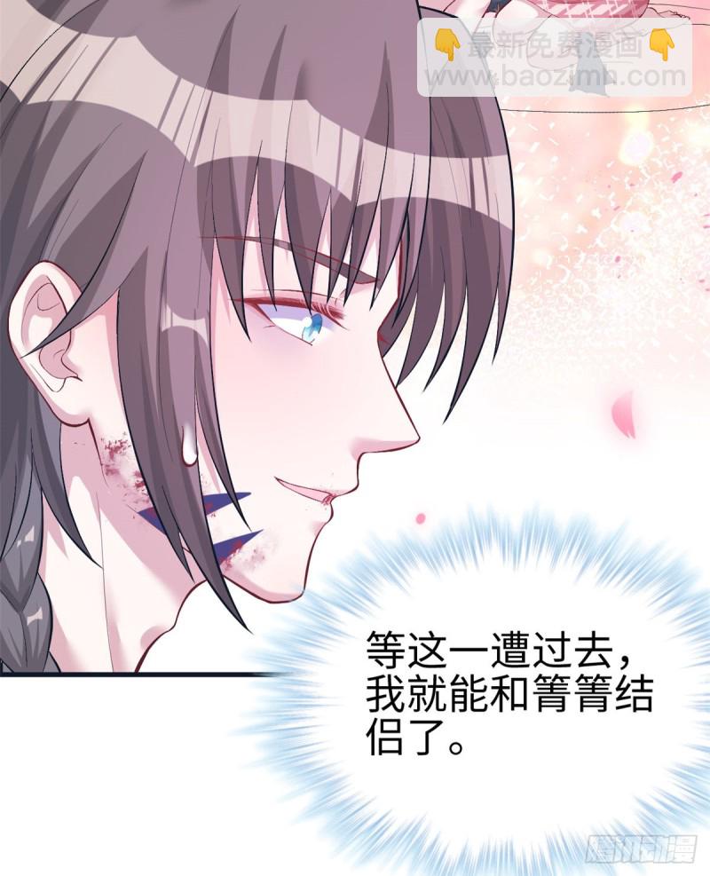 《悠哉兽世种种田，生生崽》第208话 第14页