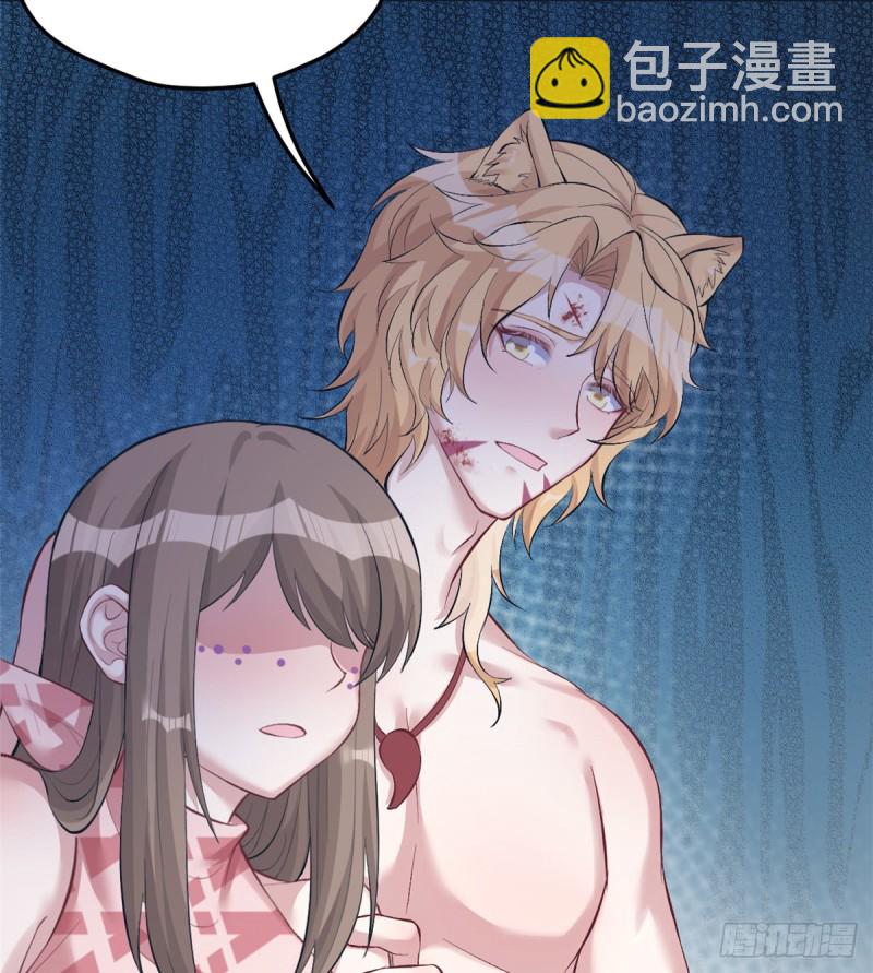 《悠哉兽世种种田，生生崽》第208话 第18页
