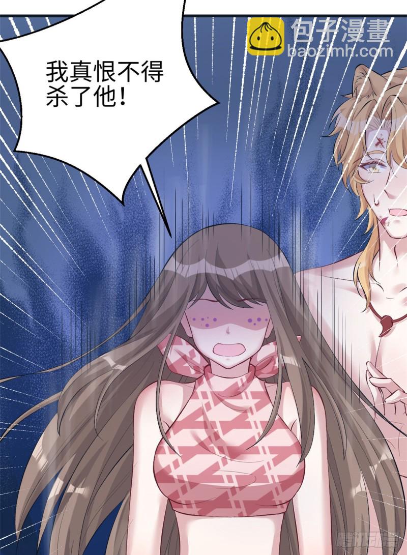 《悠哉兽世种种田，生生崽》第208话 第23页