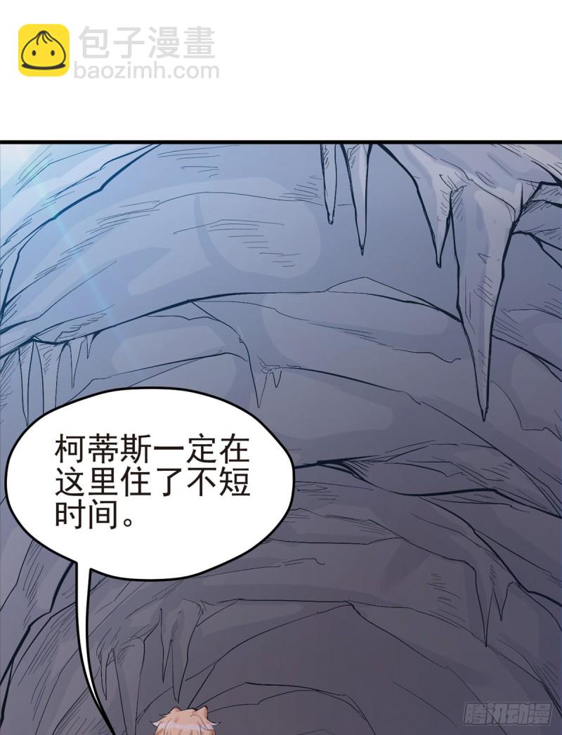 《悠哉兽世种种田，生生崽》第208话 第2页