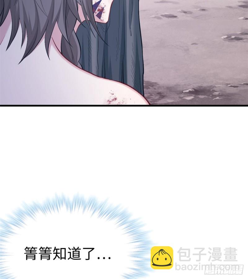 《悠哉兽世种种田，生生崽》第208话 第37页