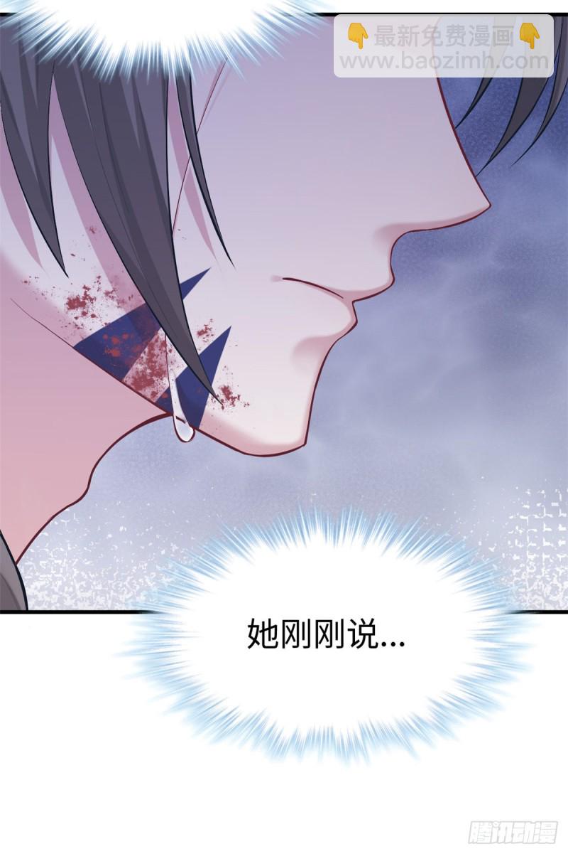 《悠哉兽世种种田，生生崽》第208话 第38页