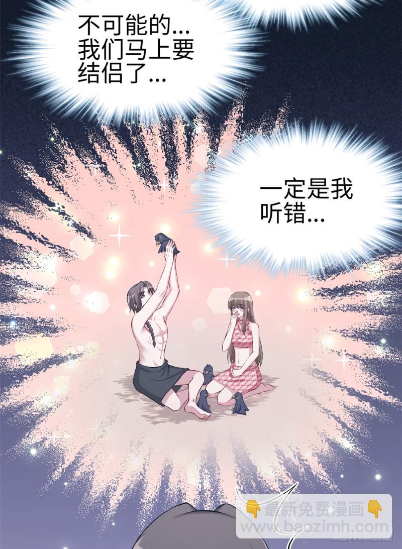 《悠哉兽世种种田，生生崽》第208话 第40页