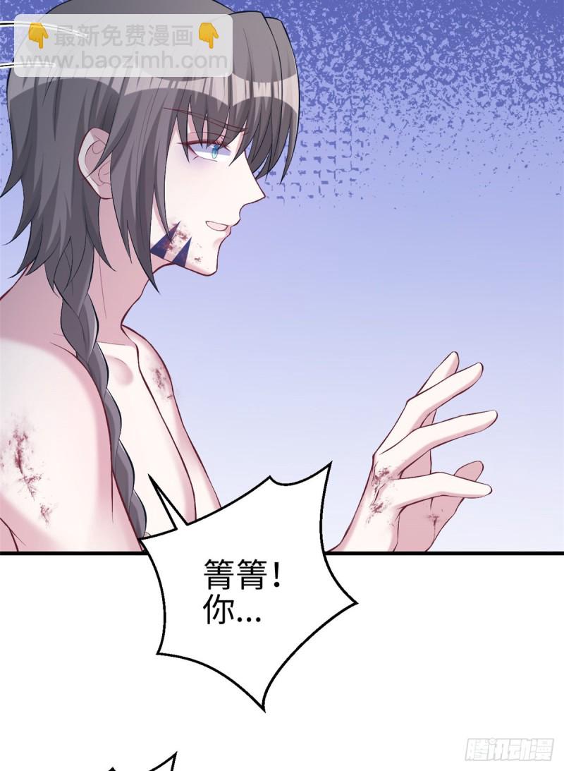 《悠哉兽世种种田，生生崽》第208话 第42页