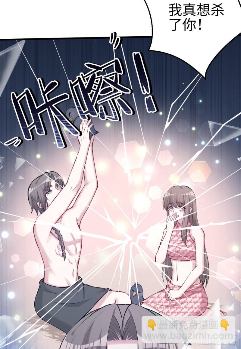 《悠哉兽世种种田，生生崽》第208话 第45页
