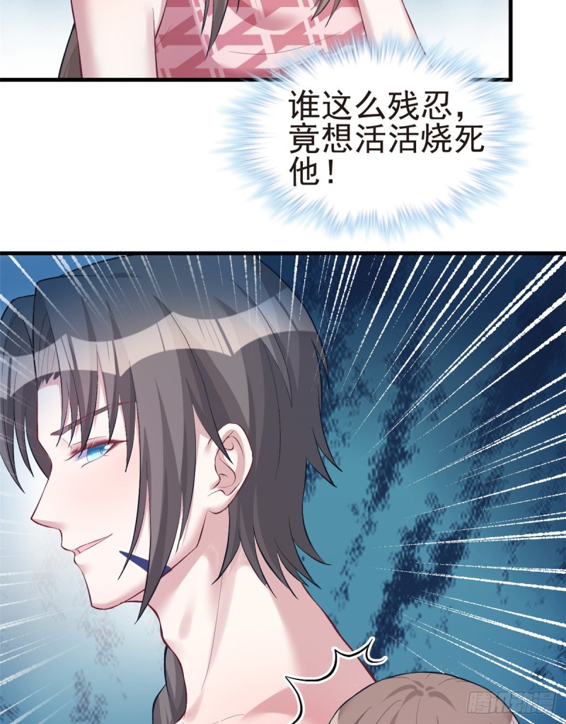 《悠哉兽世种种田，生生崽》第208话 第4页